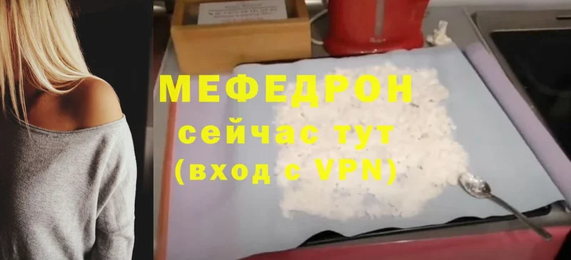 сколько стоит  Уфа  Мефедрон VHQ 