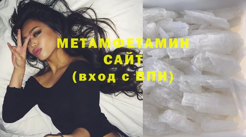 Первитин Methamphetamine  сколько стоит  Уфа 