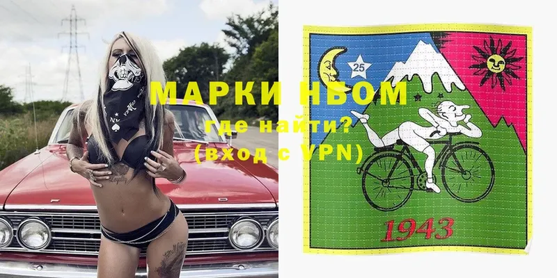 Марки 25I-NBOMe 1500мкг  Уфа 